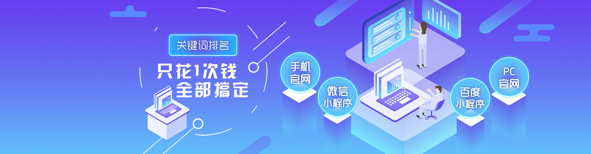 潭子百度搜索推广
